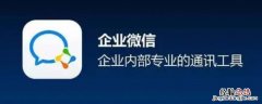 企业微信如何群禁言 企业微信群怎么禁言