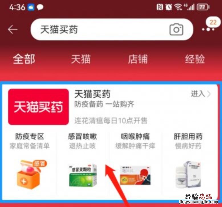 泉州淘宝线上买药流程