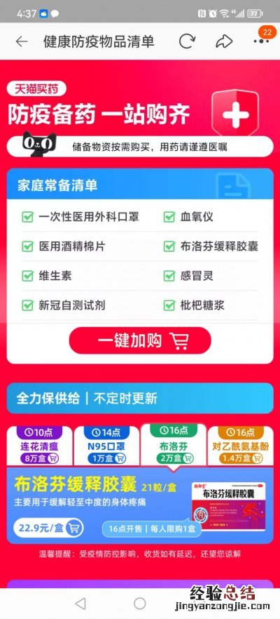 泉州淘宝线上买药流程