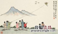 忙趁东风放纸鸢的季节是什么 忙趁东风放纸鸢的季节是什么意思