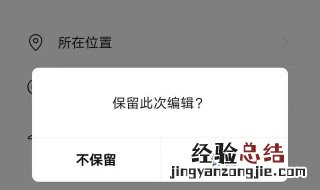 安卓手机怎么发空白朋友圈 安卓手机怎么发空白朋友圈内容