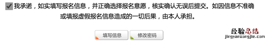 武汉市中小学入学招生管理平台怎么进入报名？