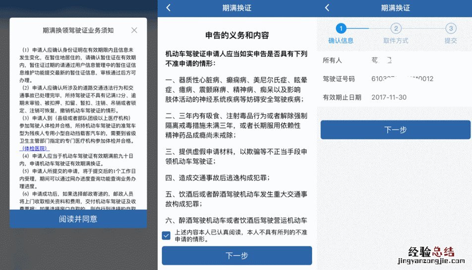 韶关驾驶证换证可以网上办理吗现在 韶关驾驶证换证可以网上办理吗