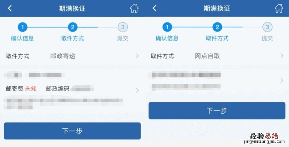 韶关驾驶证换证可以网上办理吗现在 韶关驾驶证换证可以网上办理吗