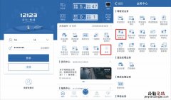 韶关驾驶证换证可以网上办理吗现在 韶关驾驶证换证可以网上办理吗