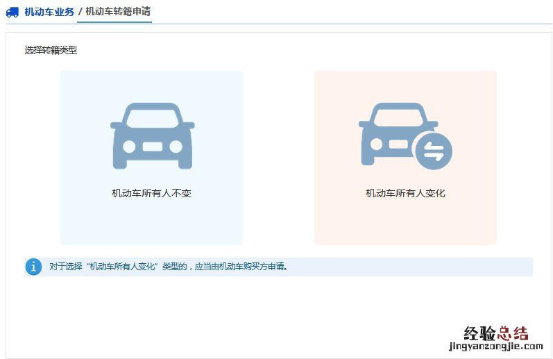 聊城汽车迁入标准 聊城车辆转籍流程