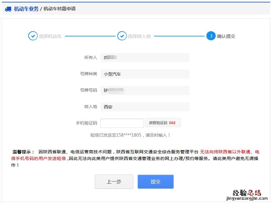 聊城汽车迁入标准 聊城车辆转籍流程