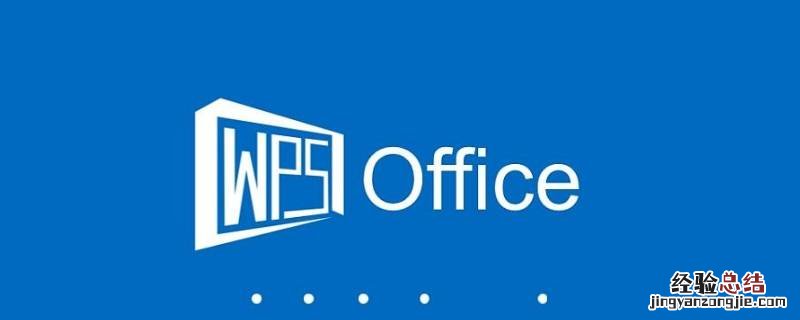 wps兼容模式怎样换成正常模式 wps怎么调兼容模式