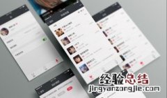 微信免流量标志在哪里 微信免流量标志在哪里ios