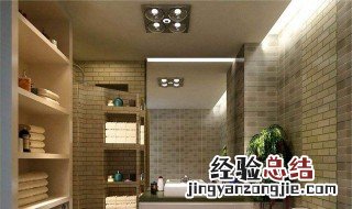 卫生间浴霸安装位置哪里最科学 你知道吗