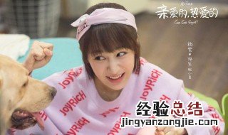 亲爱的热爱的第二部播出时间 亲爱的热爱的剧情简介