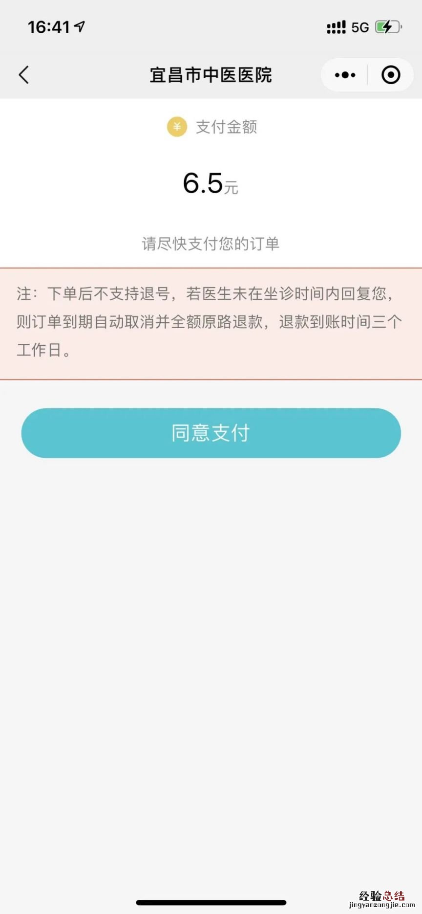 宜昌市中心医院网上问诊 宜昌市中医医院线上问诊指南
