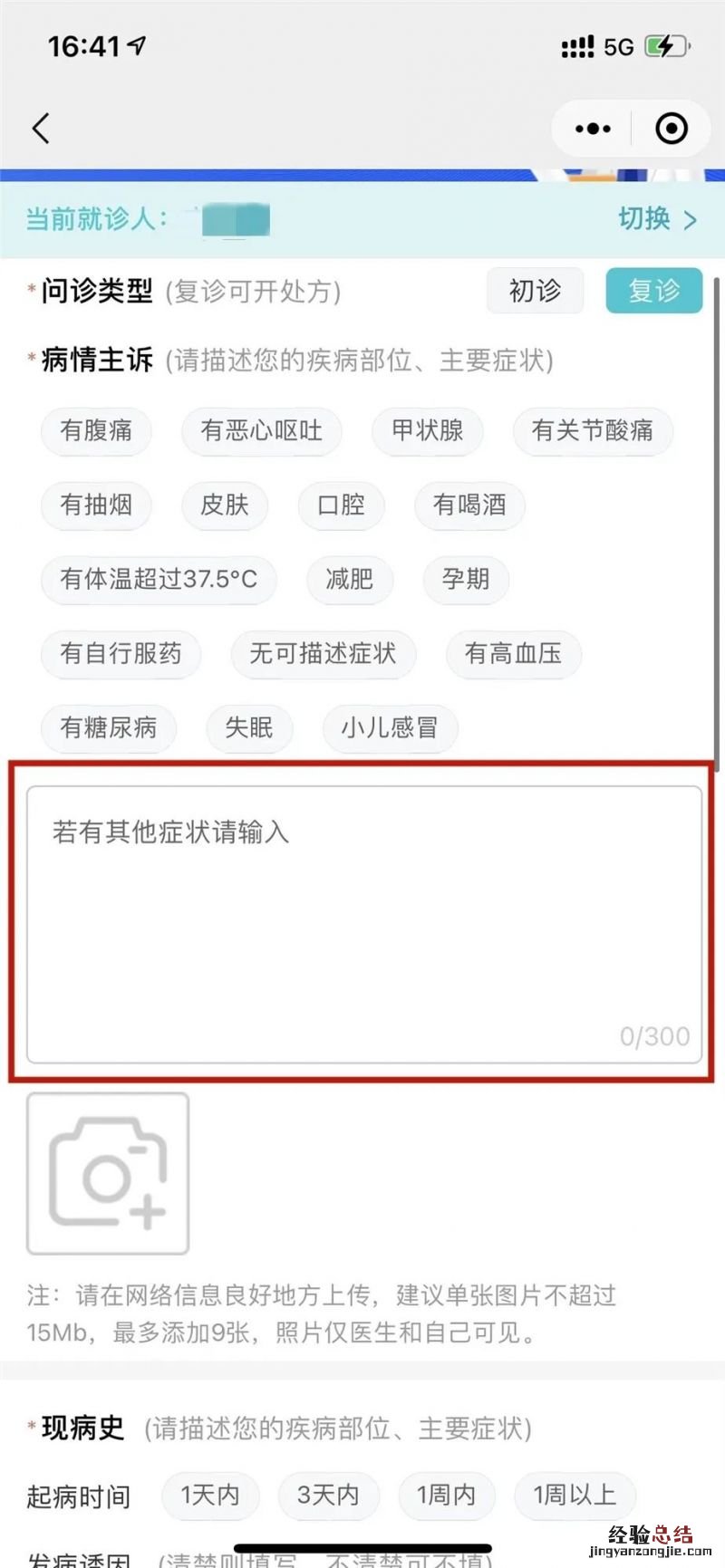 宜昌市中心医院网上问诊 宜昌市中医医院线上问诊指南