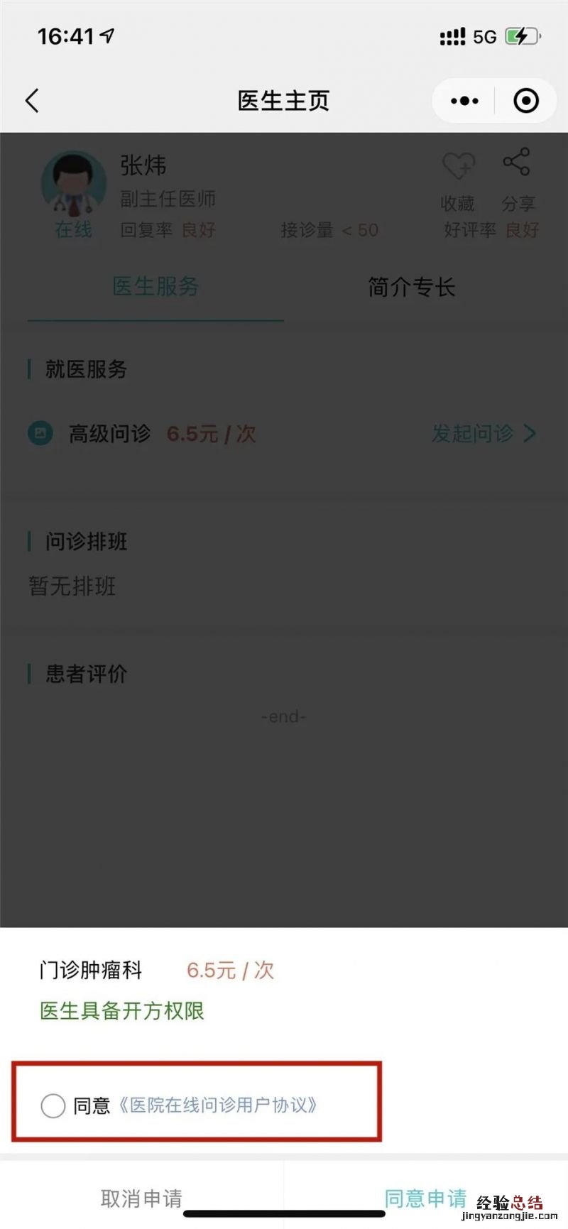 宜昌市中心医院网上问诊 宜昌市中医医院线上问诊指南