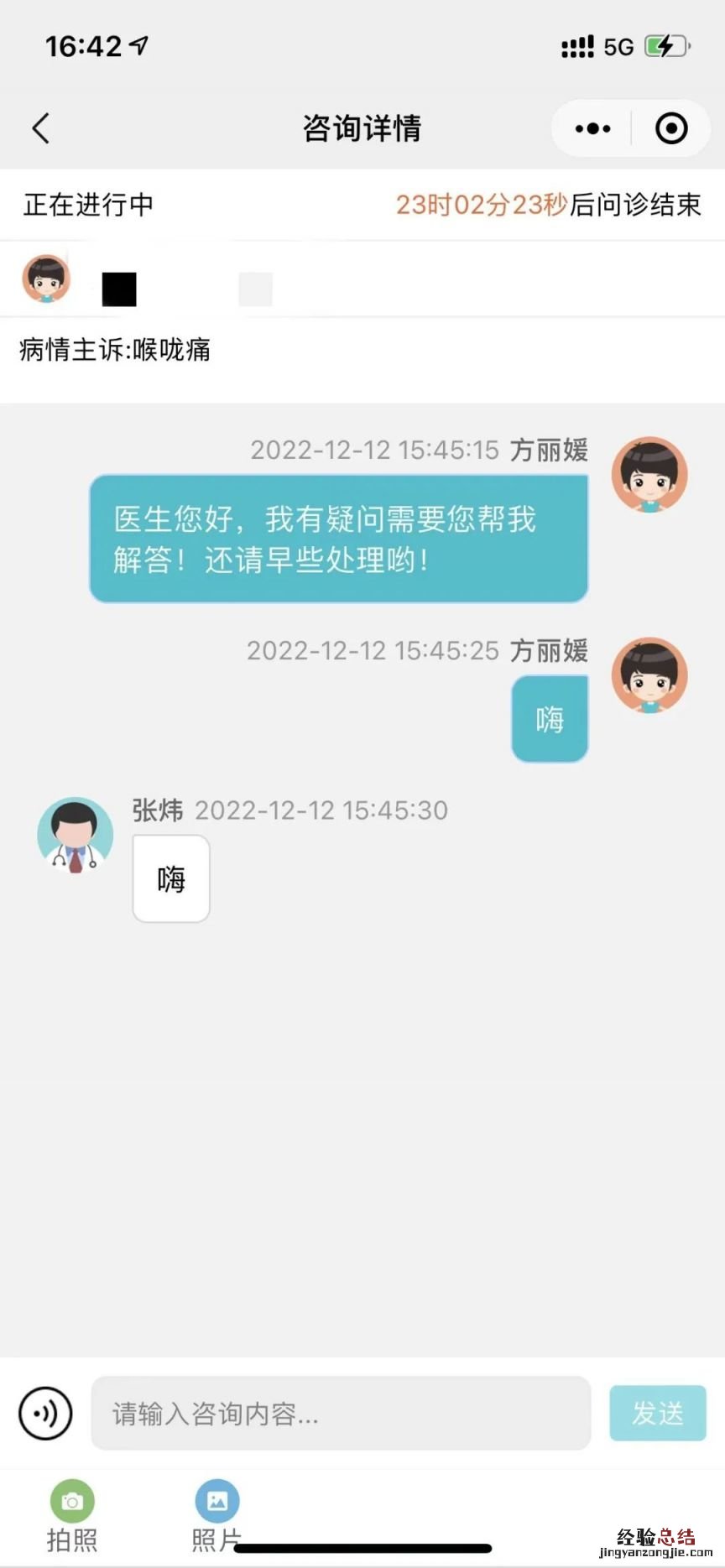宜昌市中心医院网上问诊 宜昌市中医医院线上问诊指南