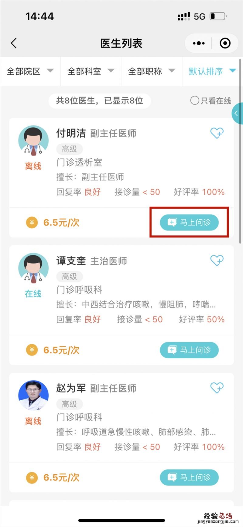 宜昌市中心医院网上问诊 宜昌市中医医院线上问诊指南