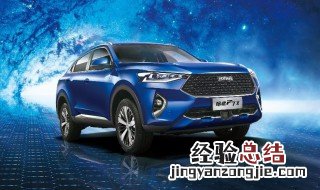 哈弗f7四驱自动挡是LED大灯吗? 了解一下