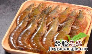 大虾身体发黑能吃吗 大虾发黑能吃吗