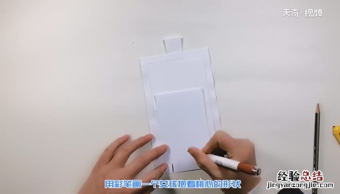情人节贺卡制作方法 情人节娃娃贺卡做法