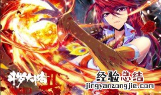 斗罗大陆中小舞牺牲的是是哪一集? 进来看看