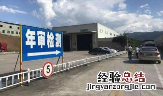 出租车可以异地年审吗 大型载客汽车可以异地年审吗