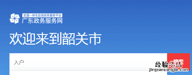 怎么在网上办理韶关新生儿入户 荔湾区新生儿入户在哪里办理