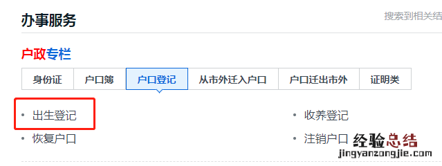 怎么在网上办理韶关新生儿入户 荔湾区新生儿入户在哪里办理