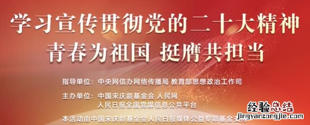 2023青春为祖国挺膺共担当主题思政课直播时间及观看方式