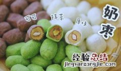 抹茶味奶枣的制作方法 抹茶味奶枣的简单制作方法介绍
