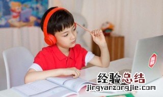小学生停课不停学的办法 快来看看