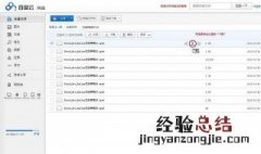 百度下载的文档怎么导出 了解一下