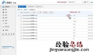 百度下载的文档怎么导出 了解一下