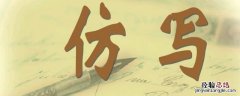 七月茉莉白如雪的意思 七月茉莉白如雪仿写什么如什么