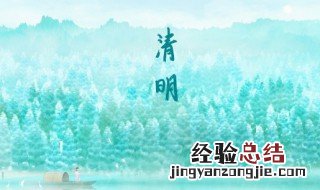 清明上坟添土有什么讲究 清明上坟添土有什么讲究安庆地区