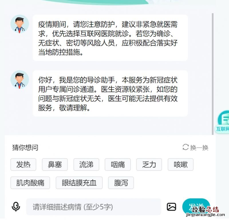 无锡新吴区互联网医院线上就诊平台+流程