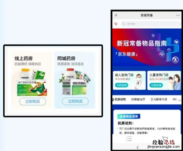 无锡新吴区互联网医院线上就诊平台+流程