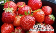 草莓的吃法和做法视频 草莓的吃法