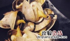 蒸黄蚬子几分钟能熟 蒸黄蚬子需要多长时间能熟
