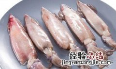 地摊鱿鱼怎么保鲜时间长 地摊鱿鱼怎么保鲜