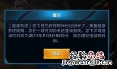 王者荣耀怎么解除防沉迷 四步完成实名认证