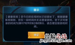 王者荣耀怎么解除防沉迷 四步完成实名认证