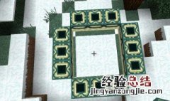 我的世界末影传送门怎么做 传送门怎么做以及摆放方式和激活