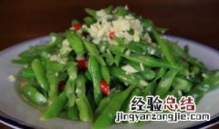 芸豆的几种做法 芸豆的几种做法大全