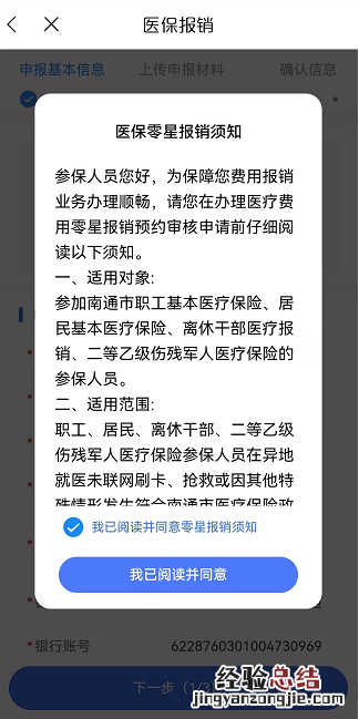 南通医保怎么报销 南通医保怎么报销?
