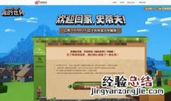我的世界电脑版怎么登录 登录方法介绍