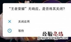 怎么在王者荣耀上反馈问题？ 三步上交反馈