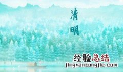 清明诗句 清明诗句有哪些