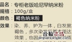 哈尼罕染发怎么配料 哈尼罕植物染发粉怎么调