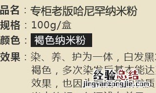 哈尼罕染发怎么配料 哈尼罕植物染发粉怎么调