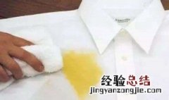 衣服老油渍怎么洗干净 衣服老油渍怎么洗干净小妙招